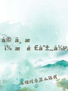 婚不成，情難就